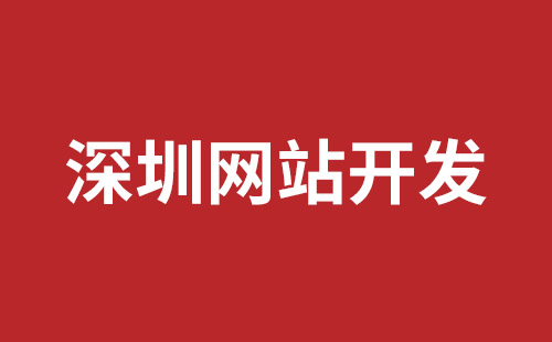 甘肃省网站建设,甘肃省外贸网站制作,甘肃省外贸网站建设,甘肃省网络公司,松岗网页开发哪个公司好