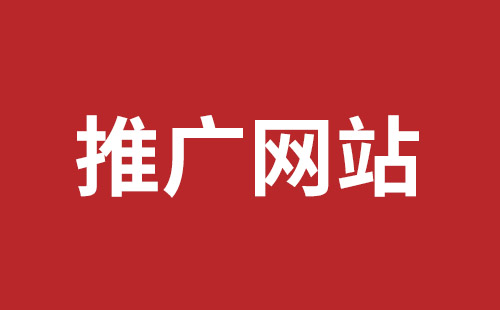 甘肃省网站建设,甘肃省外贸网站制作,甘肃省外贸网站建设,甘肃省网络公司,龙华网站外包报价