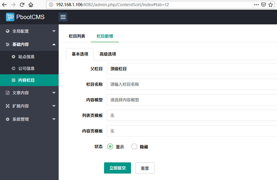 甘肃省网站建设,甘肃省外贸网站制作,甘肃省外贸网站建设,甘肃省网络公司,pbootcms 模板制作教程(七) - 单页内容的调用