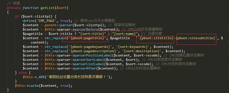 甘肃省网站建设,甘肃省外贸网站制作,甘肃省外贸网站建设,甘肃省网络公司,pbootcms网页TDK修改规则