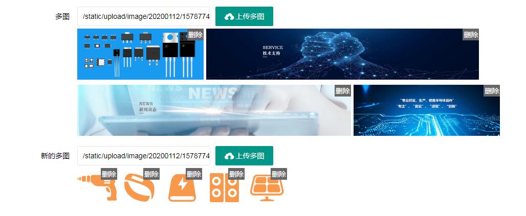 甘肃省网站建设,甘肃省外贸网站制作,甘肃省外贸网站建设,甘肃省网络公司,PBOOTCMS自定义多图细解,添加多图标题效果