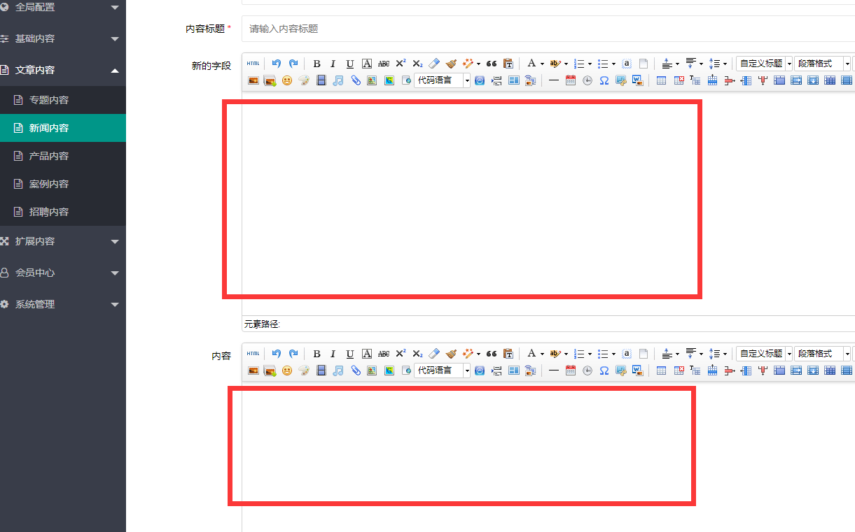 甘肃省网站建设,甘肃省外贸网站制作,甘肃省外贸网站建设,甘肃省网络公司,pbootcms添加自定义编辑器后实现TAB切换而非上下叠加