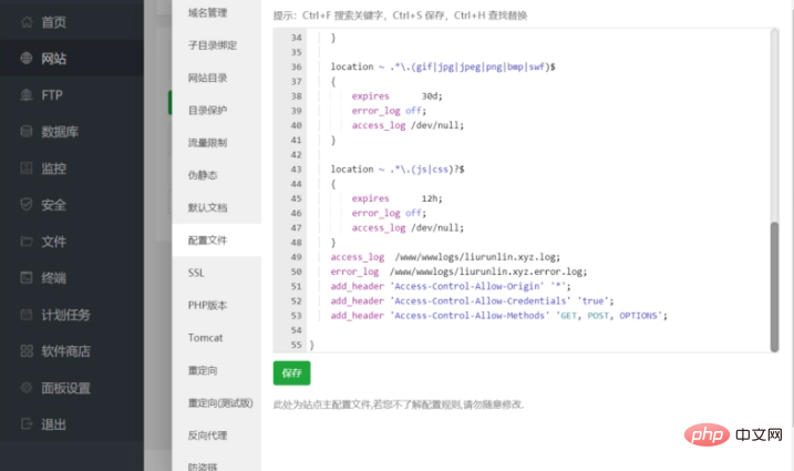 甘肃省网站建设,甘肃省外贸网站制作,甘肃省外贸网站建设,甘肃省网络公司,BTLinux面板怎么解决跨域问题 宝塔BT使用教程